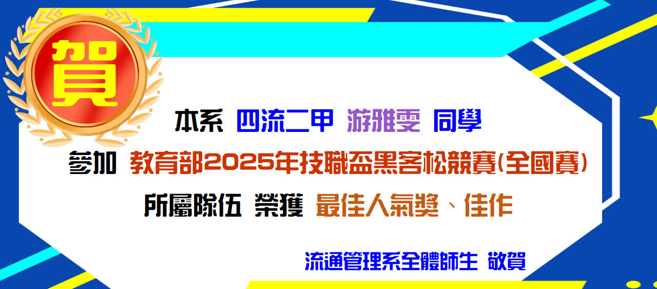 114黑客松